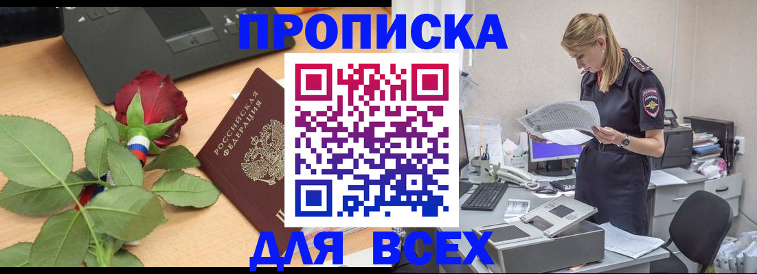 найти адрес прописки в Пушкино