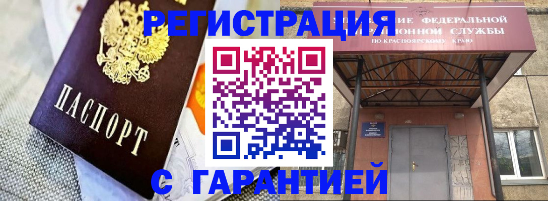 временная регистрация законно в Пушкино
