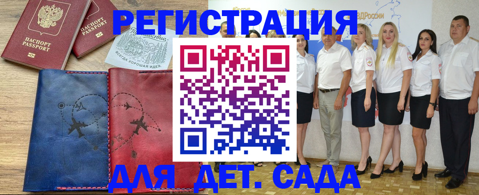 купить прописку в Пушкино