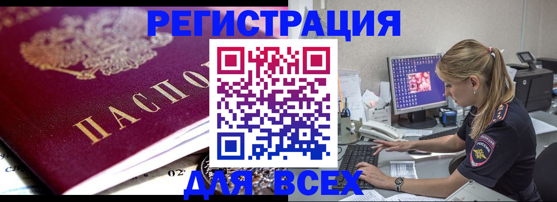 прописка поиск в Пушкино